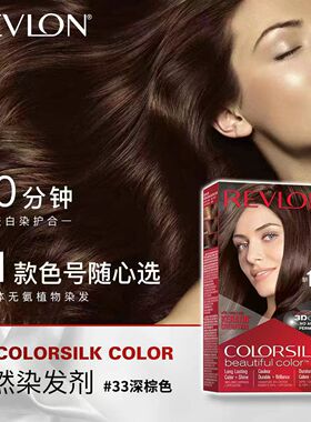 美国Revlon露华浓丽然3D炫彩家用无氨染发剂霜焗油膏遮白发无刺激