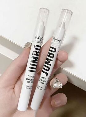 NYX jumbo eye胖胖眼影笔卧蚕笔高光提亮笔604哑光白608珠光白