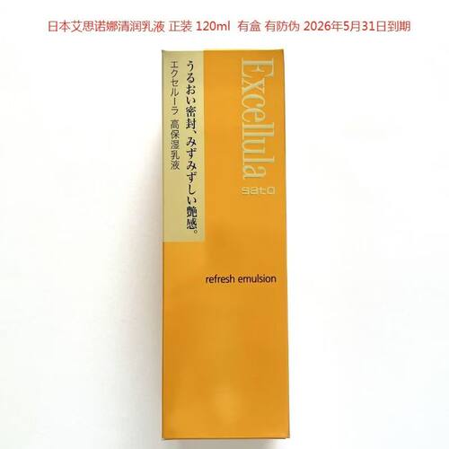 【临期清理】Excellula艾思诺娜焕润肤乳化妆水爽肤冬季干皮补
