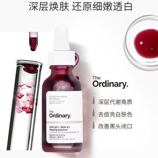 The Ordinary 30%果酸精华面膜水杨酸精华控油改善痘印去闭口粉刺