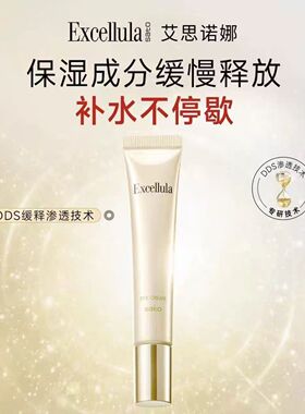 【临期清仓】Excellula艾思诺娜焕润眼霜20g 淡纹祛皱保湿滋润