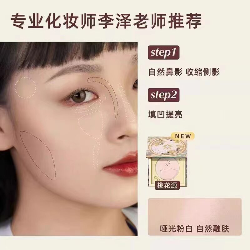 Girlcult山海高光粉饼桃花源立体修容哑光阴影鼻影腮红细腻钻闪图片