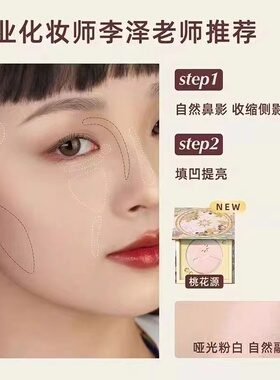 Girlcult山海高光粉饼桃花源立体修容哑光阴影鼻影腮红细腻钻闪