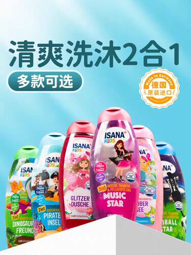 德国isana儿童洗头沐浴露二合一女童洗发水6到12岁男童3岁以上用