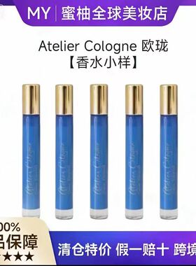 【欧珑小样】欧珑香水珍奇稀境秘境之木小样4ml带喷头木质调带喷