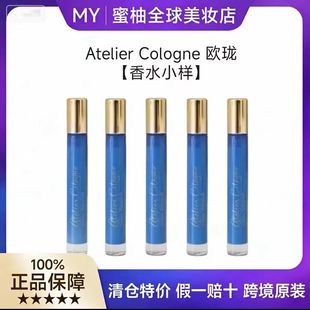 【欧珑小样】欧珑香水珍奇稀境秘境之木小样4ml带喷头木质调带喷