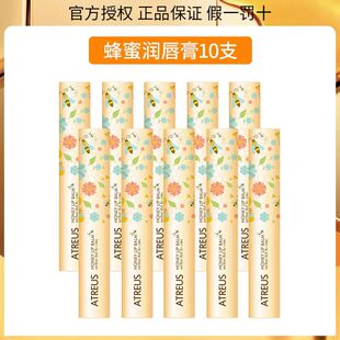 泰国atreus蜂蜜润唇膏无色保鲜滋润防干裂小蜜蜂护唇膏