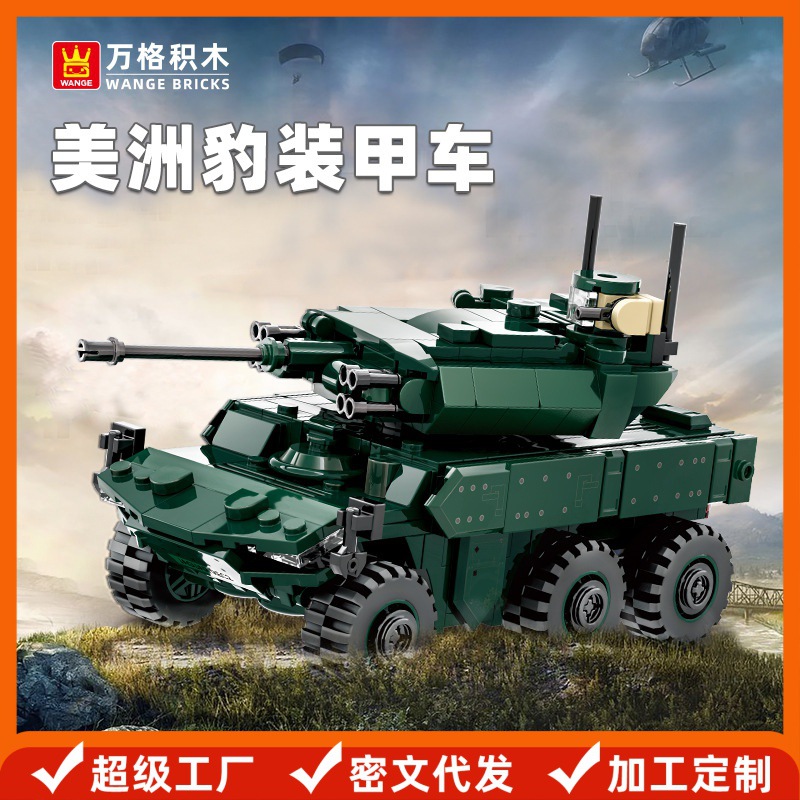 万格积木小颗粒兼容积木 二战战地坦克美洲豹装甲车防空车3517