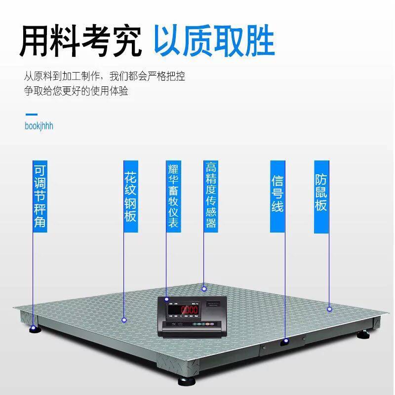 上海耀华地磅称猪称牛1吨3吨带围栏2吨小型5吨电子地磅秤电子秤称