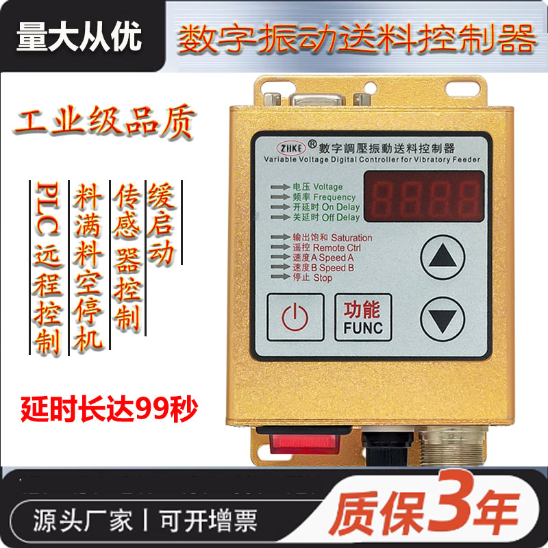 振动盘控制器SDVC20-S数字调压振动送料控制器数显控制器智能数字 五金/工具 振动盘 原图主图