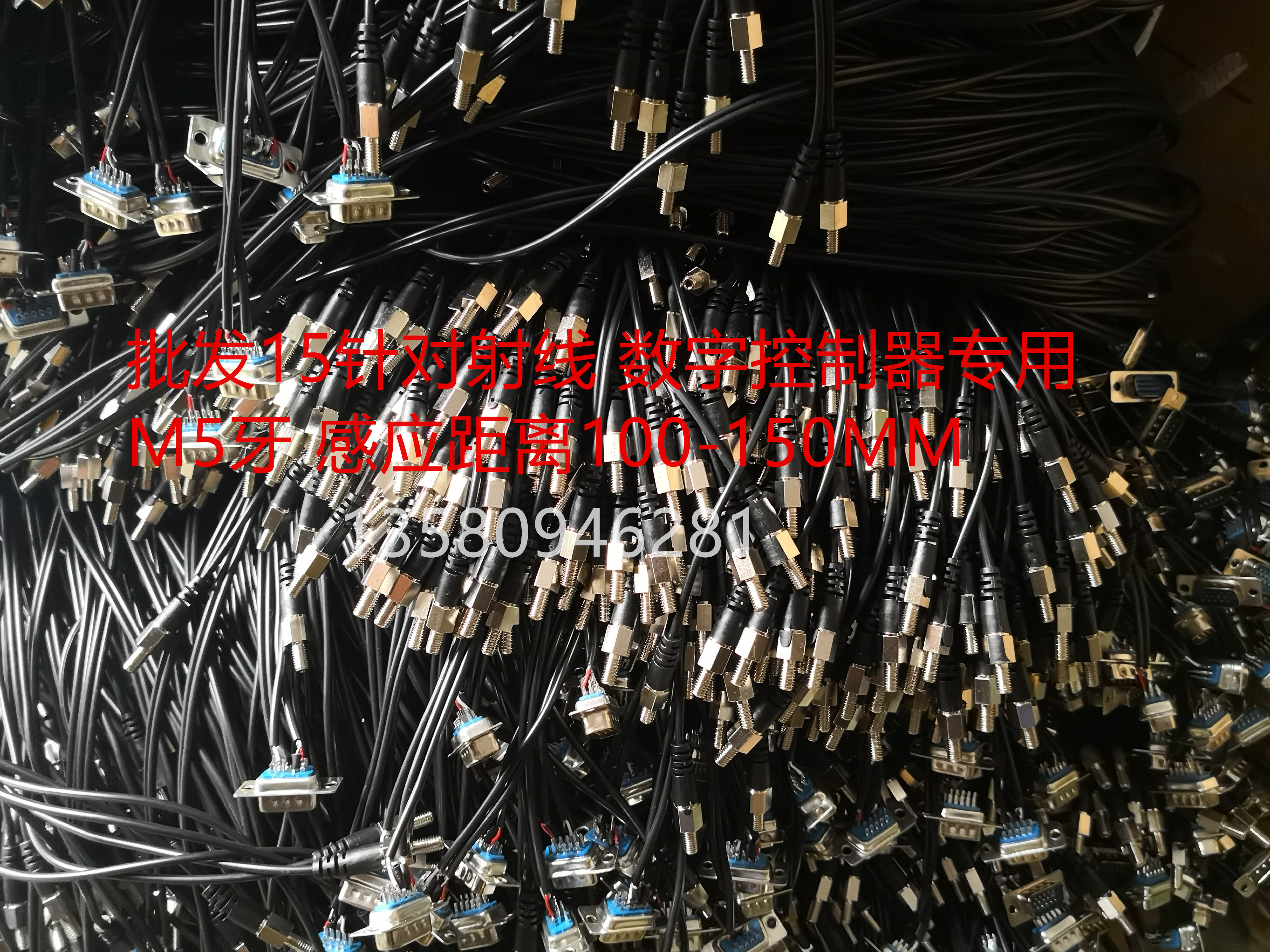 振动盘控制器光电对射线数字控制器对射线数字控制器感应线光纤线