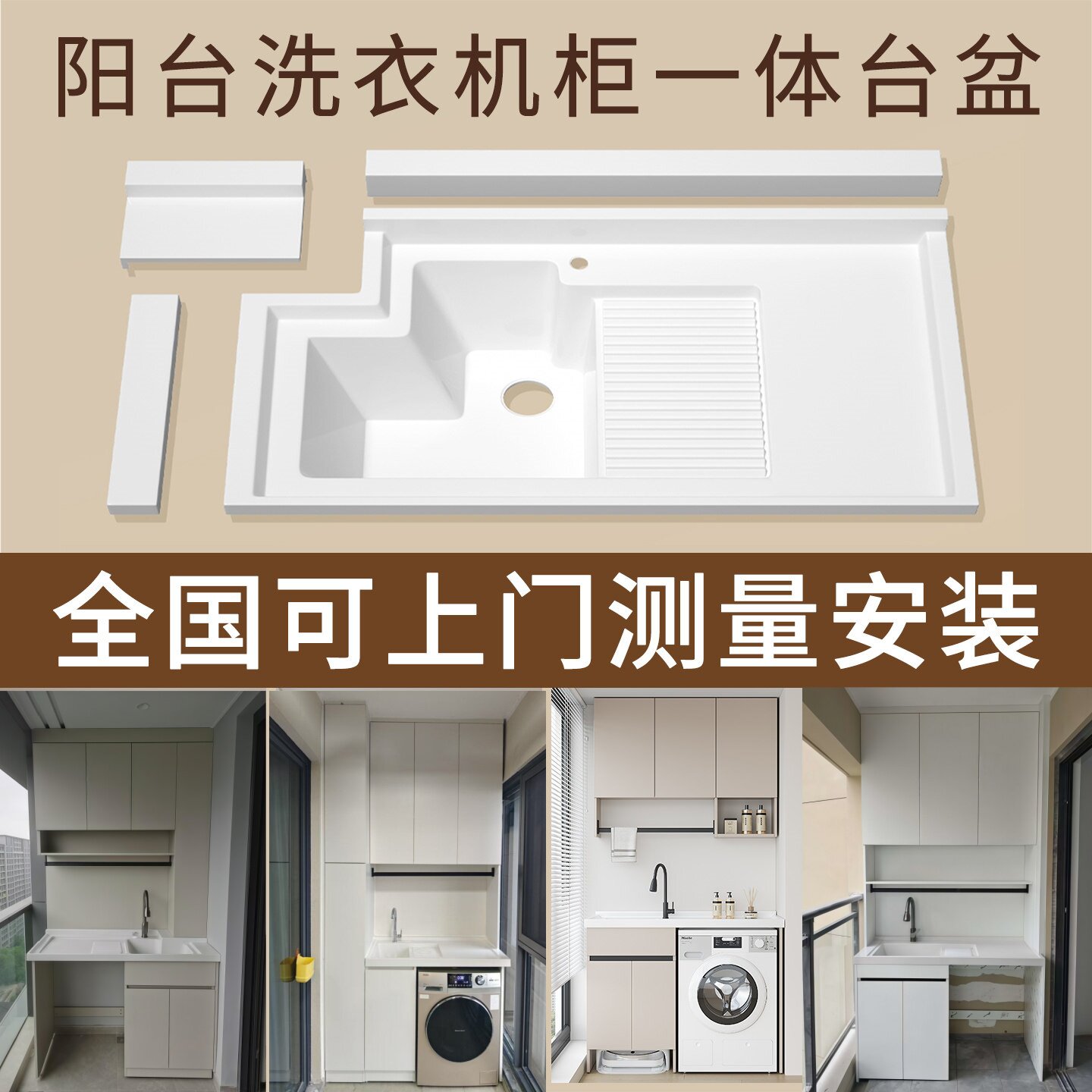 杭州厂家直销定制全铝阳台洗衣机柜吊柜双机叠放柜储物收纳柜