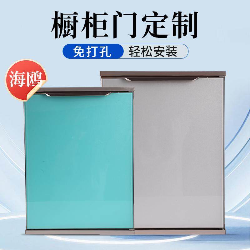厨房定制晶钢门免打孔自装