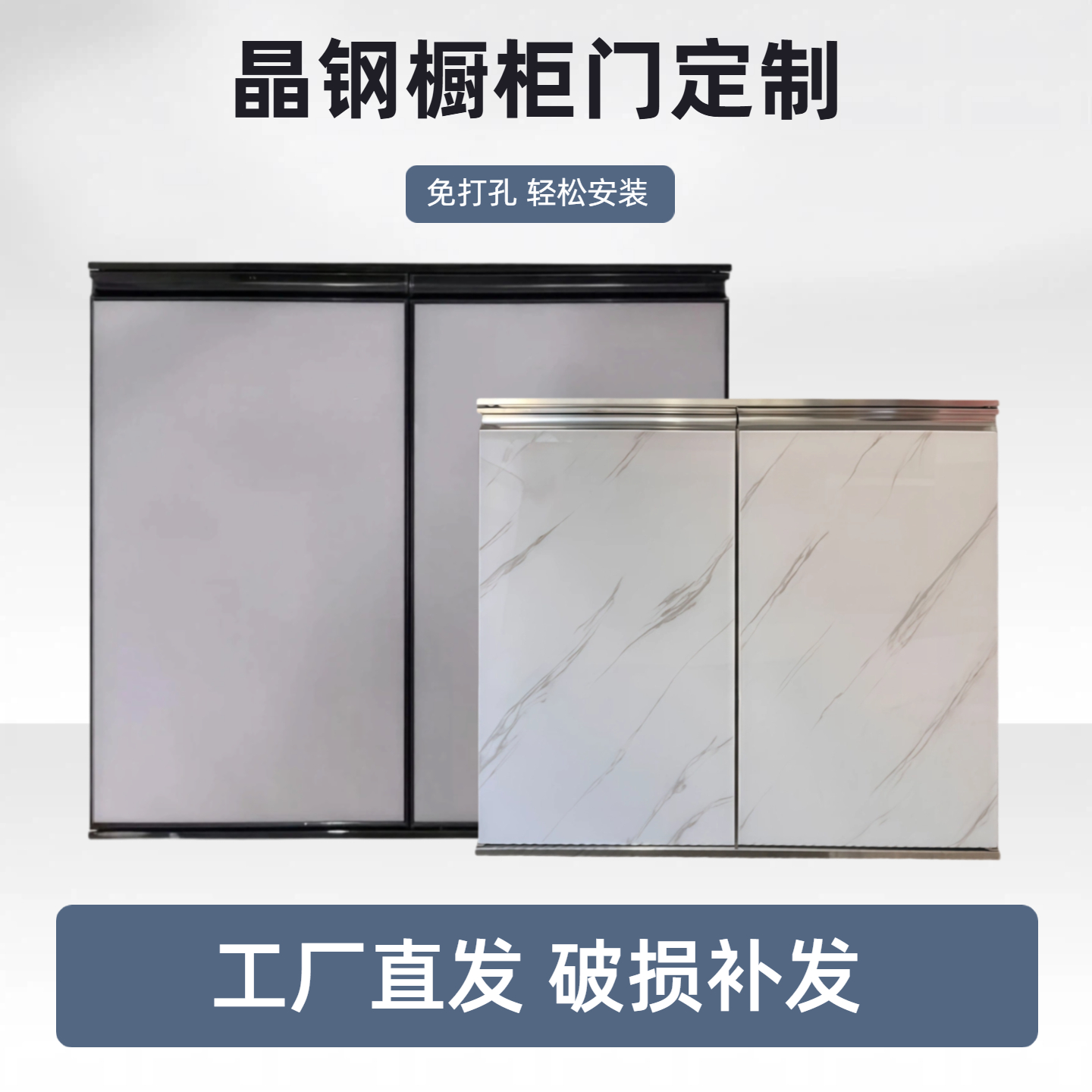 厨房橱柜门定制免打孔自装