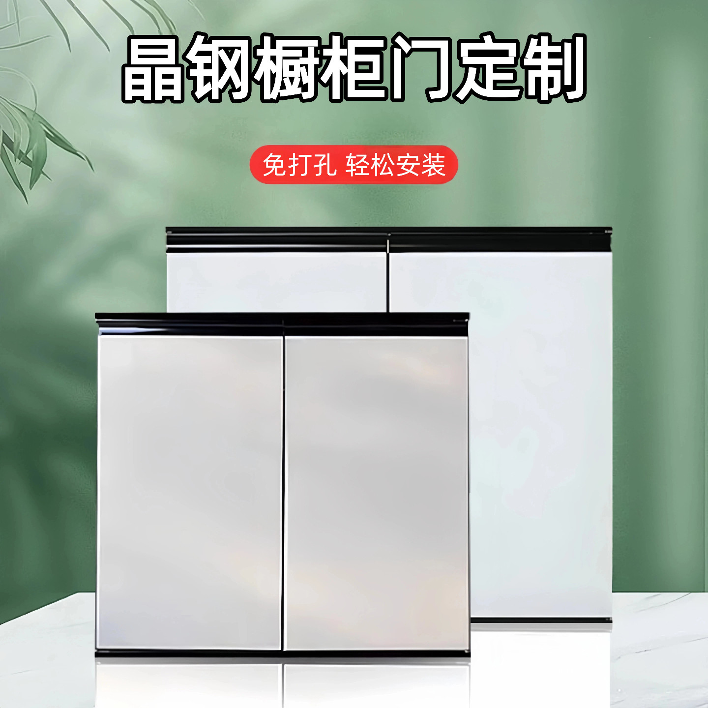 免打孔门板带框晶钢橱柜柜门加厚
