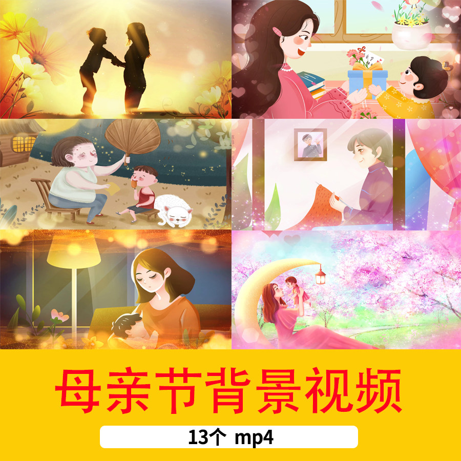 4K母亲节歌曲视频背景温馨感恩母亲节背景妇女节母亲节视频背景
