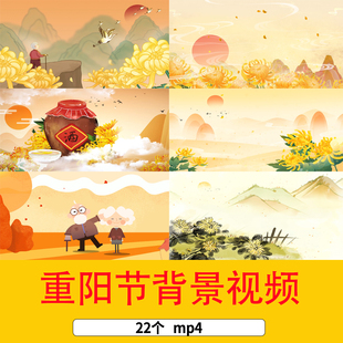 九九重阳节尊老敬老中国风水墨重阳节视频重阳节LED舞台背景视频