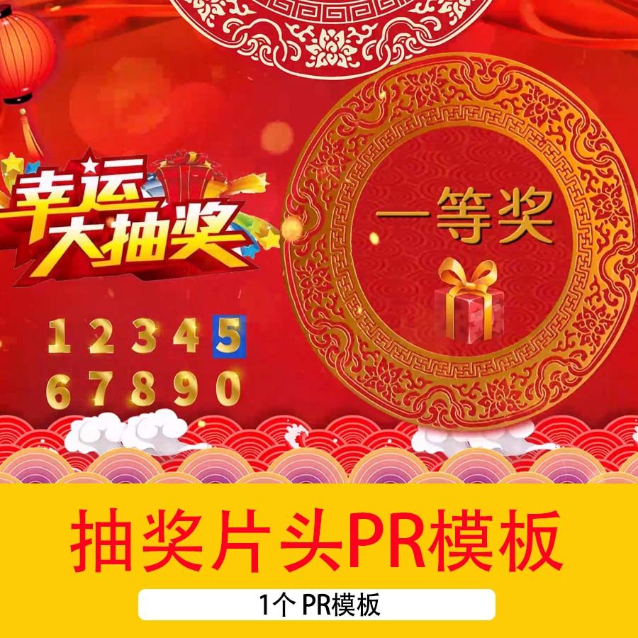 幸运大抽奖动态循环背景视频企业年会新年晚会抽奖环节片头PR模板