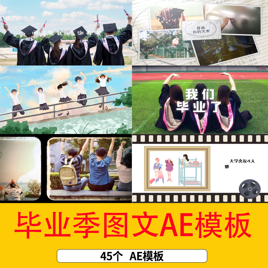 毕业季告别回忆照片相册图文展示ae模板毕业寄语文字图文片头视频
