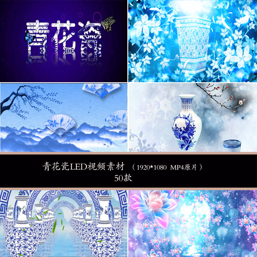 唯美蓝色青花瓷舞台背景青花瓷背景青花瓷视频素材青花瓷led背景