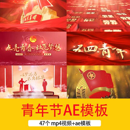 大气五四青年节文字开场片头视频54图文相册照片墙展示AE模板素材