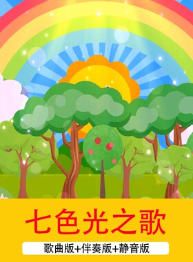 4K《七色光之歌》六一儿童节节目演出文艺汇演LED舞台背景视频