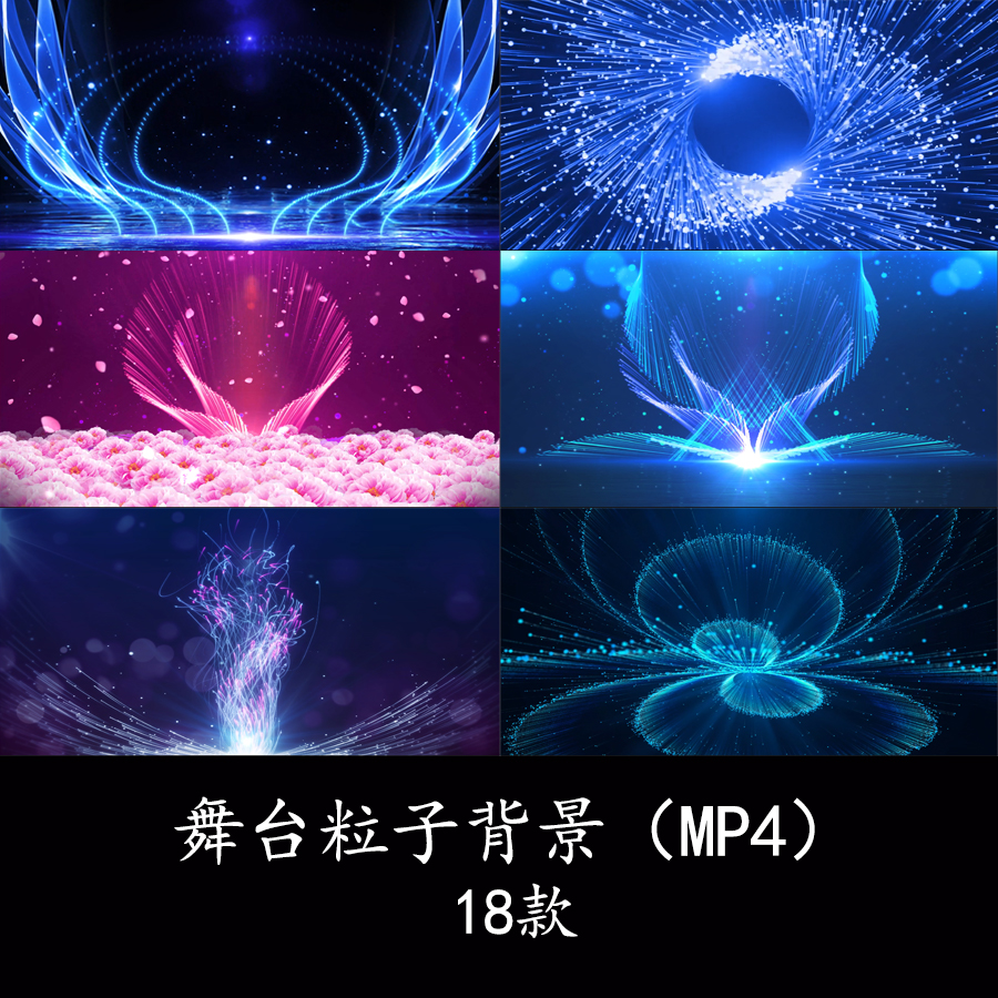 唯美光束粒子旋转舞台背景视频素材浪漫梦幻绚丽舞台led背景视频