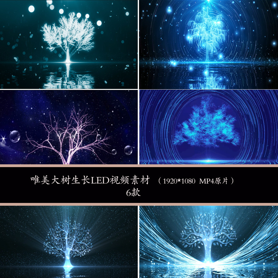 蓝色唯美大树生长led背景视频素材大树生长素材大树生长舞台背景