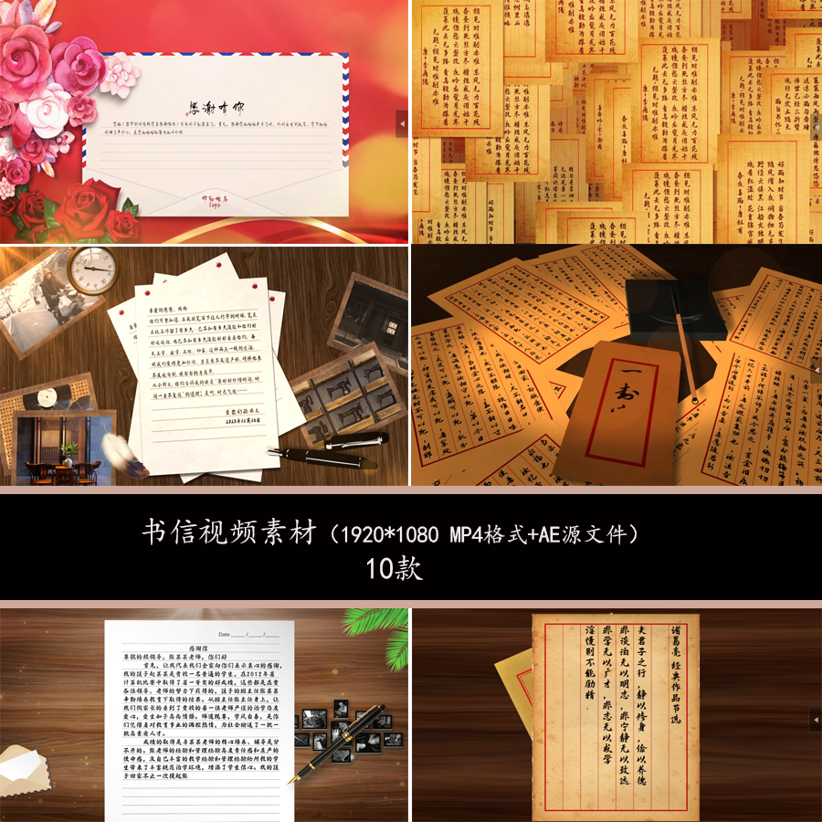 复古信纸感恩节书信感恩父母感谢师恩书信模板感恩节书信片头aep