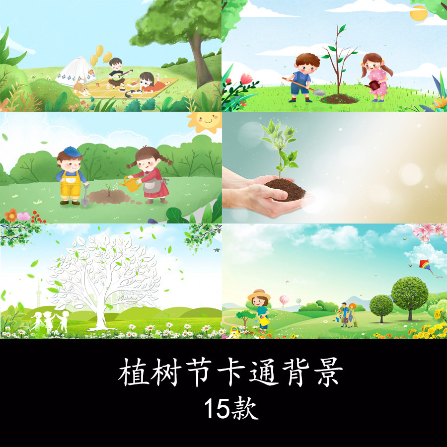 绿色清新卡通植树节节日背景视频保护自然生态环境植树节背景视频