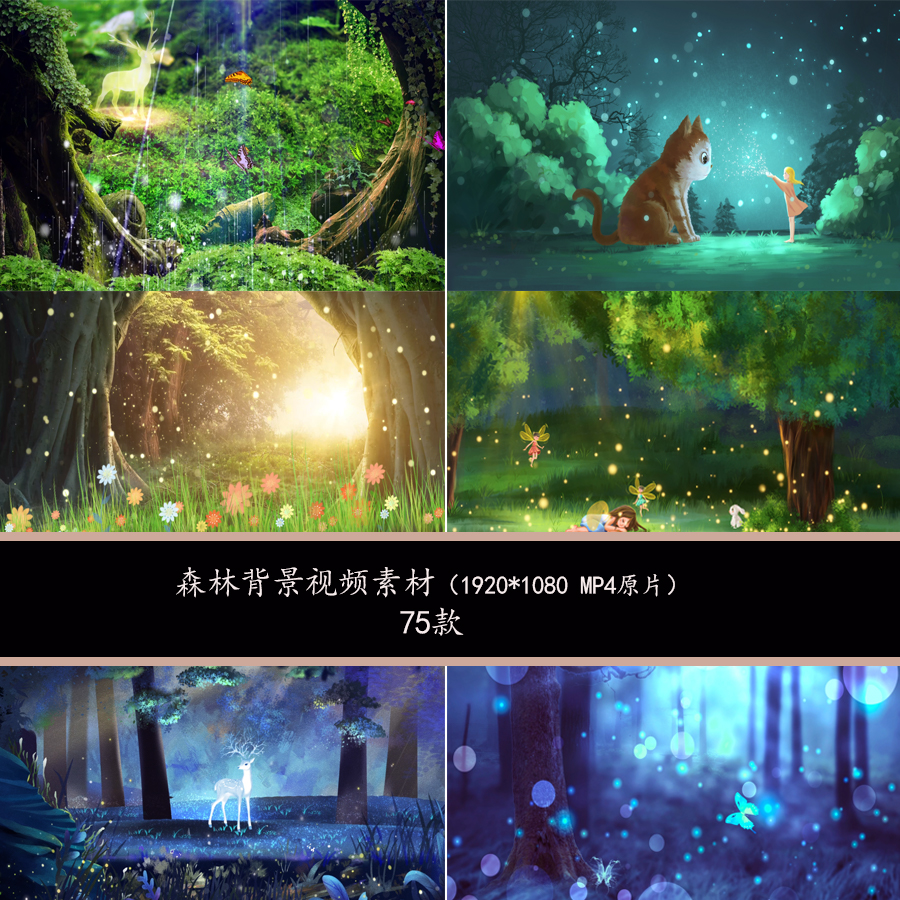 唯美森林led背景视频素材绿光森林背景原始森林背景舞台背景素材