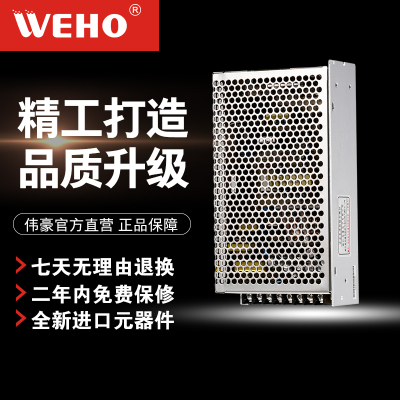 伟豪Q-120W四组稳压输出电源3D打印数控开关电源led灯变压器保2年