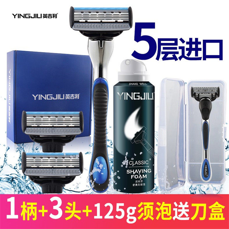 英吉利手动泡沫剃须刀架图片