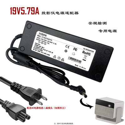 极米RS10mini充电线19V5.79A电源