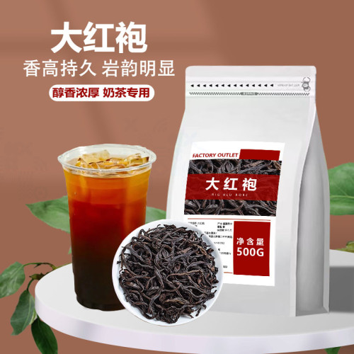 大红袍浓香型奶茶店专用茶叶500g