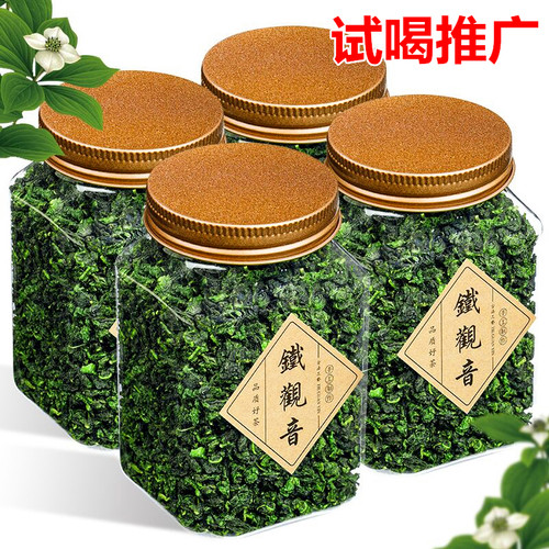 试喝推广2025新茶铁观音