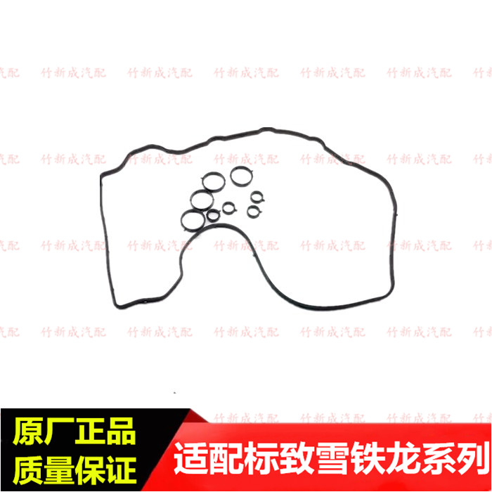 东风风神AX3 AX4 AX5 AX7 A30 A60气门室盖垫L60气门室盖密封圈