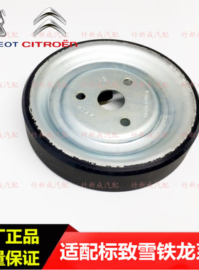 MINI标致3008 408 308CCSW 508雪铁龙C4L RCZ DS5 1.6T水泵皮带轮