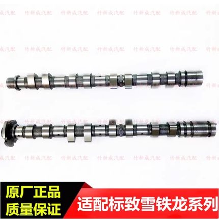 风神AX3 AX4 AX5 AX7 A60 L60 A9 1.5发动机进气凸轮轴排气凸轮轴