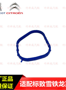标致3008 308CCSW 508节温器密封圈408雪铁龙C4L出水室密封圈1.6T
