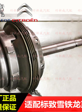 标致308 408 508雪铁龙C4L世嘉AL4 4速 AT6 6速 波箱变速箱主轴