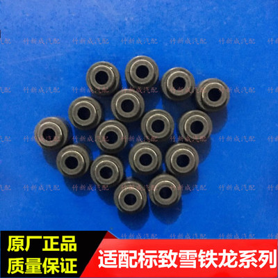 东风风神AX3 AX4 AX5 AX7 A30 A60 A9 S30 H30 L60 1.5气门油封