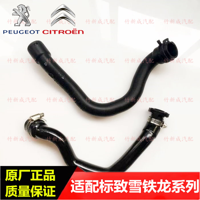 标致3008 308 CC SW RCZ C4L DS5 6涡轮压进气管废气管阀小管