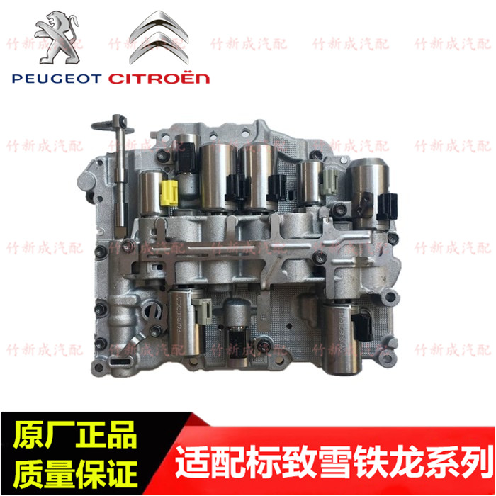 标致2008 3008 408雪铁龙C5 C4L世嘉AL4 AT6变速箱波箱油路板阀体