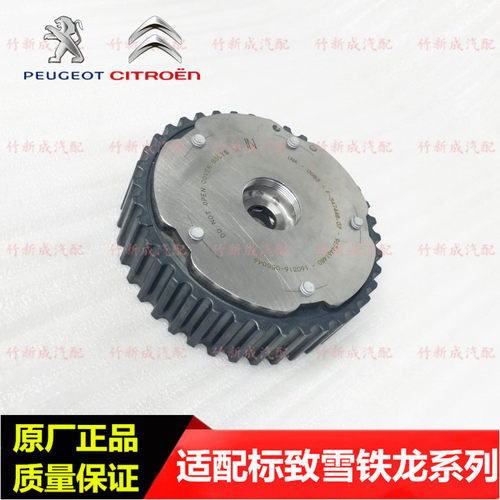标致301 307 308 408 2008 EC5 EC8爱丽舍世嘉凸轮轴正时皮带