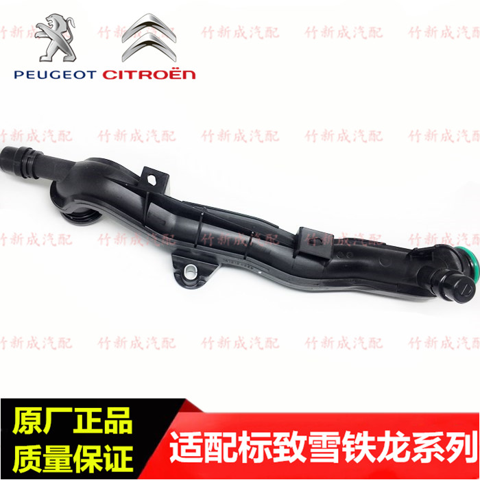 标致2008 308S 408雪铁龙C4世嘉C3XR C4L 1.2T发动机水泵进水管