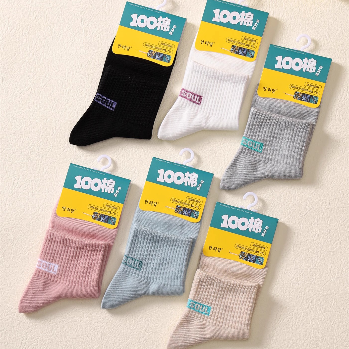 【女小码中筒】安利达6679秋冬青少年学生纯棉运动休闲防臭女袜