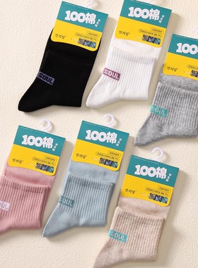 【女小码中筒】安利达6679秋冬青少年学生纯棉运动休闲防臭女袜