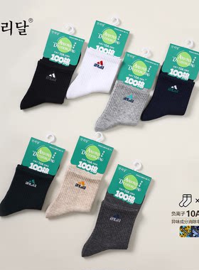 安利达6949青少年学生中筒运动网面透气纯棉薄春夏34-39小码男袜