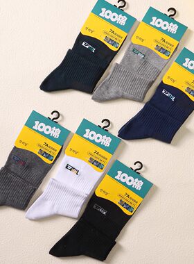 【新品】安利达6708春夏网眼透气男袜纯棉中短筒防臭薄款